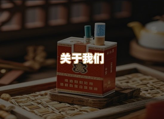 关于红塔香烟批发